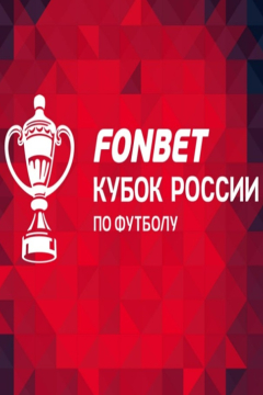 Сериал Ростов &mdash; Локомотив Москва